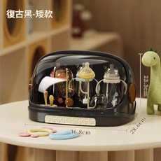 奶瓶收納架 寶寶餐具輔食晾乾架 瀝水防塵, 矮款 復古黑, 矮款 復古黑