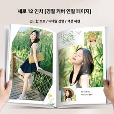 포시즌스토어 여행앨범 여행사진앨범 여행앨범제작, 18장, 1매, 소프트페이지 내구성 세부 정확함 색상 복원