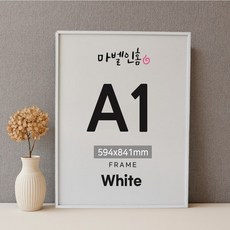 마벨인홈 프리미엄 고급 슬림 알루미늄 액자, 화이트