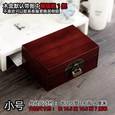 영정사진 보관함 유품 장례 골동품 추억 정리함 잠금, A. 소형-와인 레드 심플-향나무 외경 약 0x4x9c, 1개