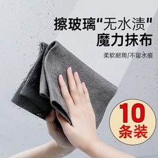 魔力布擦玻璃布 無痕專用吸水不掉毛加厚擦鏡子神器, 1個, 去除油漬/一布擦淨清倉特惠,新升級超厚3條玻璃/瓷面一擦淨