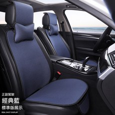汽車坐墊冰絲七件套墊子防滑透氣座椅晾墊後排座墊舒適全包, 1個, 經典藍主副駕駛標準版:如圖