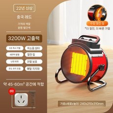 독일기술 온풍기 전기 저전력 스마트 속열 PTC세라믹 난방기 2000w, 5. 3200와트(16A컨버터블)
