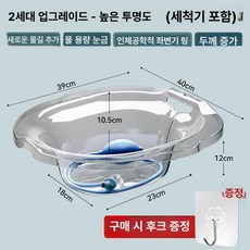 임산부 전용 좌욕기 좌욕 대야 산욕 세정기 산모용, 1개, 1단계깊어진투명물받이눈금포함B