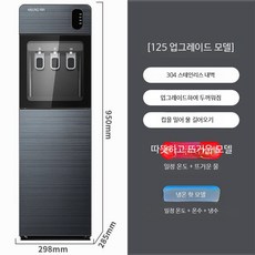 가정용 냉온수 정수기 소형 스마트 자동 물탱크 장착형, 연그레이 두꺼운 304 스테인리스 따뜻하고 뜨거운