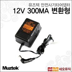 뮤즈텍 안전사기타어댑터 12V 300MA 변환형 /정전압, 뮤즈텍 12V 300MA변환형_P1, 1개