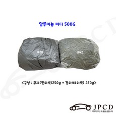 JPCD 알루미늄 퍼티 500g 보수 보강 메꿈, 1개