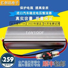자동차용 전류 전압 16V 배터리 전류전압 캐패시터, 1개