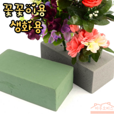 플로랄폼 플로럴폼 꽃꽂이스펀지 꽃꽂이스폰지 생화용, 그린살림_ 생화용