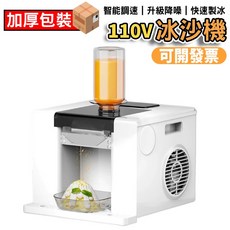 鼎峰 智能調速 110V 冰沙機, 1個, ZSW-XH02可調速槍灰色, 灰色