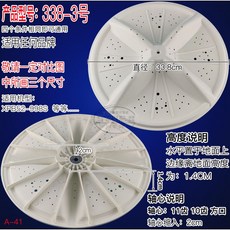 세탁기회전판 세탁조 39 45cm 44 38.5 40, 10. 초콜릿338-3스퀘어