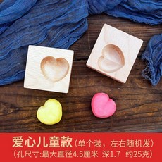 木質月餅模具綠豆糕點做南瓜餅麪食花樣卡通包子饅頭清明果的家用, 可愛愛心 單孔 -整木, 1個