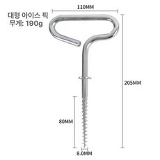 캠핑드릴팩 스크류팩 나사 산천어낚시 얼음 빙어 구멍, 대형 두꺼운 아이스 못 4개