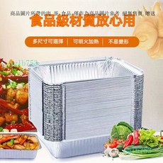 錫紙盒 燒烤專用鋁箔盒 耐高溫鋁箔盒 加厚帶蓋鋁箔盒 傢用鋁箔盒 一次性長方形明火錫紙盤 鋁箔盒子 氣炸鍋烘焙鋁箔盒, 1個, 165錫紙盒【容量600ml】,20個【體驗裝】