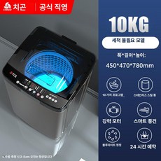 리리아누 소형세탁기5kg 소형세탁기5kg~7kg, 10KG 스마트 에어드라이 무세척, 기본 모델명/품번