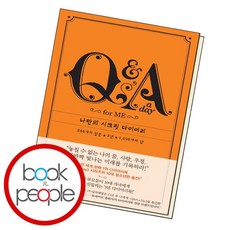 QA a Day for Me 도서 책, 없음