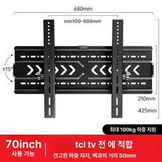 벽걸이 TV TV브라켓 셋탑박스 거치대, 1개, [70] 15도 조절 가능, 기본 색상