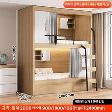 글리크 북유럽 캡슐침대 수납형 USB 침대프레임, 등판 싱글 하단 밀봉판 커튼 매트리스