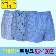 언더라인 남성 트렁크 팬티 면100% 국내산