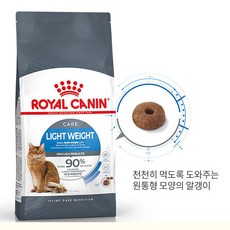 로얄캐닌 고양이 사료 1.2kg (400g 소포장 3개) 모음, 다이어트(체중감소), 400g, 3개