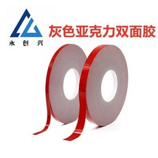 灰色亞克力雙面膠強力無痕泡沫膠防水耐耐高溫玻璃牆面固定車用膠, 1個, 1.2mm厚33米,5mm