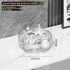 빙하무늬 회전 수납 트레이 주방 조미료 화장품 다용도 회전판 논슬립 PET 투명 트레이, 1개, 투명한은