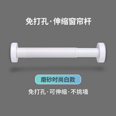 金蟬 免打孔伸縮桿 窗簾桿, 大圓盤伸縮桿-磨砂白,0.7米-1.1米（送10掛環）