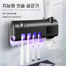 ANYOU 가정용 무선 벽걸이 방수되는 칫솔살균기 UV LED 태양광충전 가정용 무타공 무선 칫솔살균기, 블랙 가전디지털/건강가전 반품 최저가 4,100원