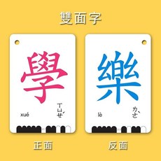 番茄書屋 促銷 繁體字識字卡 兒童識字卡片 防水撕不爛 認生字卡片 早敎益智閃卡 港版, 無圖雙面字卡（159張）長款