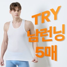 TRY 남성용 민소매런닝 5매 40수 순면 100% HMRIC02