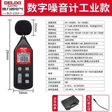【高精度分貝計】噪音檢測儀 家用/工業 30 130dB量測範圍 LCD顯示屏, 1個, 【工業款】數位噪音計2203