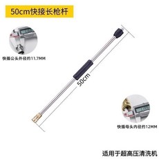 【開發票/統編】高壓清洗機洗車水槍 - 洗地器 洗車底盤清洗頭 市政道路清理多噴頭 360旋轉噴頭 附多功能噴嘴960112, 50cm長槍桿