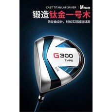 G300 MTG025 锻造钛金一号木 防左曲设计 轻松实现超远球距, PGM 送桿套左手高爾夫木桿單支男士左手一號木高反彈開球木, PGM 送桿套左手高爾夫木桿單支男士左手一號木高反彈開球木