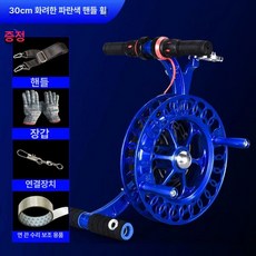 대형 베어링 얼레 연날리기 줄감개 와인더 연 휠 카이트 날리기 수동, 1개, 1세대 만능선 정리기-30cm 화려한 파랑