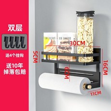 冰箱置物架 側面磁吸廚房收納神器 強磁壁掛式免打孔紙巾保鮮膜掛架, 1個, 【輕奢雅黑色】雙層小號