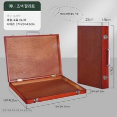 우드 유화도구 보관상자 그림 화구통 휴대용 상자 도면통, 소나무 팔레트 월넛