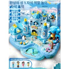 공주 블록 어린이 자석 장난감 생일 선물 창의력 놀이, 1개