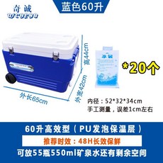 戶外保溫箱PU冷藏箱28L/38L帶拉桿輪子車載保鮮箱露營野餐釣魚, 60L藍色 送20冰袋 PU保溫層帶拉桿