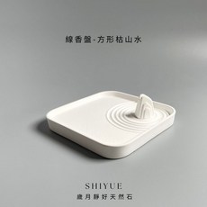 線香盤/線香底座/水晶淨化爐/線香架/塔香盤/塔香座 多功能香座 香插 香盤 線香台, 方形枯山水9*9cm（適用1.8mm）