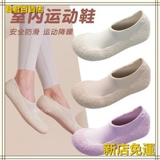 瑜伽鞋 訓練鞋 室內運動鞋女款靜音防滑跳繩減肥專用鞋瑜伽鞋跳舞減震軟底跳操