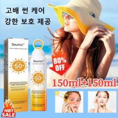 1+1 UV 차단 스프레이 150ml 화이트닝 및 자외선 차단 투인원 선 미스트 SPF50+ PA+++, 2개