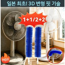 1+1/2+2 다기능 틈새 송풍구 청소 브러시 선풍기 틈새 청소 먼지 제거 브러쉬 기적의 만능 브러시, 2개