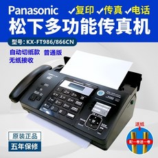 팩스기 업소용 사무실 회사 팩스 팩시밀리 복합기, 우아한블랙일반버전986-866자동종이+종이없는