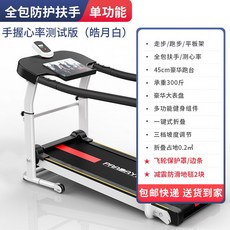 무동력 워킹 패드 실내 미니 유산소 S1 머신 전면 인클라인 즈위프트 기능 헬스장, 일체형 안전난간-단일기능-중앙선, 풀커버 안전 손잡이-단일 기능-중앙선, 기본 모델명/품번