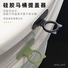 馬桶提拉環硅膠馬桶提蓋神器 掀蓋器手拉式門櫃拉手, 貓頭提拉器：亮黑色,免觸摸（6只裝