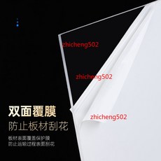 透明塑料板 仿玻璃隔板 5mm擋板 定製加工, 1個, 10x20x0cm,透明1毫米厚度=1張