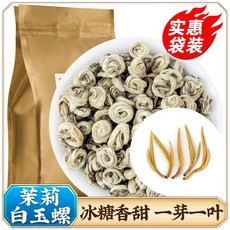 재스민 화이트 제이드 달팽이 킹 헝셴 1등급 재스민 티 루저우 향 드래곤 펄 도터 링 2024 신차 대량 500g, 500g 풍부한향 7가지 백옥