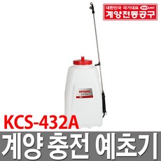 계양 충전 분무기 KCS-432A 농약분무기 압축분무기, 1개
