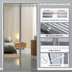 호밍사이 강력한 자석 현관 방충문 모기장 벨크로 망사문 커튼 현관문방충망 붙이는방충망, 1개