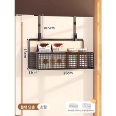 주방 냉장고 옆 26cm 없음 소형 걸이 블랙 다용도 선반 단층 후크 수납 조리도구